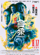 糙汉室友夏思思